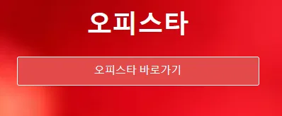 opstar