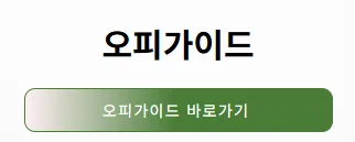 마사지