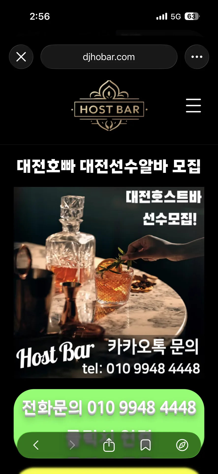 대전선수알바